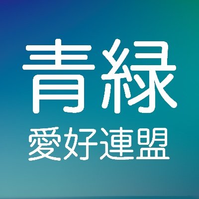 Twitterの新機能「コミュニティ」で再開しています。リンク先から気軽にお越しください☺️