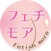 同人AVのフェチモア (@fetishmoredojin) Twitter profile photo 同人AVのフェチモア (@fetishmoredojin) Twitter profile photo