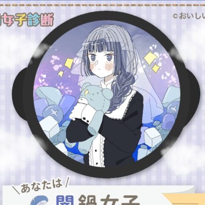 妄想ポエム少年 母にも相談したけど どこの職場もそんな感じよ って一蹴された いや私だって 好きな仕事だったら どんなに辛くても頑張るよ 全く興味ない仕事で 更に人間関係きついって 辛すぎるでしょ 物欲ないから お金のために頑張る と