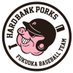 福岡ハードバンクポークス (@hardbankporks) Twitter profile photo 福岡ハードバンクポークス (@hardbankporks) Twitter profile photo