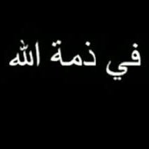 لا تندمّوا على حُب أو معروف أو خير قدمتموه لأحدهم ولم يكنْ يستحقّه ، كونوا دائماً مُعتزيّن بنقاء قلوبكم ، إيّاكم أن تلوموا طهارتكم ♥️