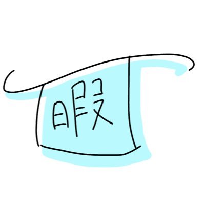 🌱す る め🌱キャス引退さんのプロフィール画像