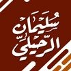سليمان الرحيلي (سليمان بن سليم الله) (@solyman24) 's Twitter Profile