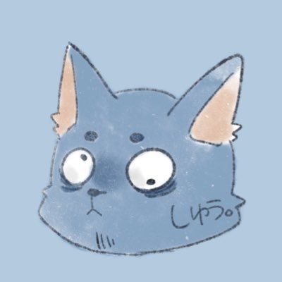 しゆう。は眠気を持っていない。さんのプロフィール画像