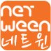 네트윈 (@netween2010) 's Twitter Profile