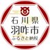 羽咋市ふるさと納税(公式) (@furusato_hakui) Twitter profile photo 羽咋市ふるさと納税(公式) (@furusato_hakui) Twitter profile photo