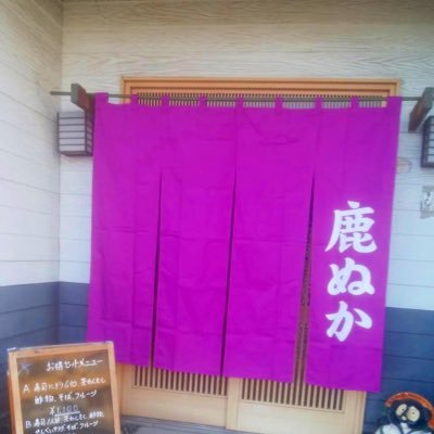 青森県八戸市の寿司屋です🍣 寿司屋は敷居が高いイメージがあると思いますが、 皆さまに気軽にお越し頂けるよう、 和定食や蕎麦などもご用意しております✨ テイクアウトも始めましたのでお電話にて事前ご予約くださいませ😆 #八戸寿司 #八戸テイクアウト