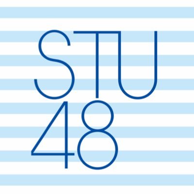 #STU48 official Twitter⚓️ 瀬戸内7県を巡業公演しながら、全国に「瀬戸内の声」を届ける活動とパフォーマンスを展開中⛴ 1st アルバム 2024年6月5日 発売決定💿