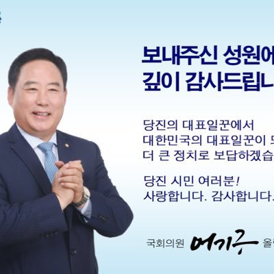 제20대 국회의원 더불어민주당 충남도당위원장 오스트리아 빈경제대학교 사회경제학 박사