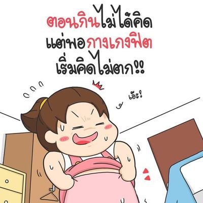 เงี่ยนจัง  คุยกันได้นะค่ะ