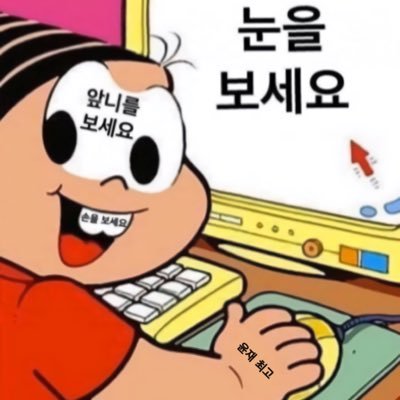 자급자족 주접 마웨 덕질인생/2제부터존버만이살길ㅇ1다5래4ㅏㄹ자/fan account/부계@JJknowY0610/2020년은 그저👌🏻빛윤재의 해/🚨Please don't crop my logo.