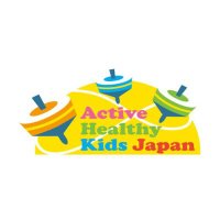 アクティブヘルシーキッズジャパン(Active Healthy Kids Japan) (@activekidsjapan) 's Twitter Profile Photo アクティブヘルシーキッズジャパン(Active Healthy Kids Japan) (@activekidsjapan) 's Twitter Profile Photo