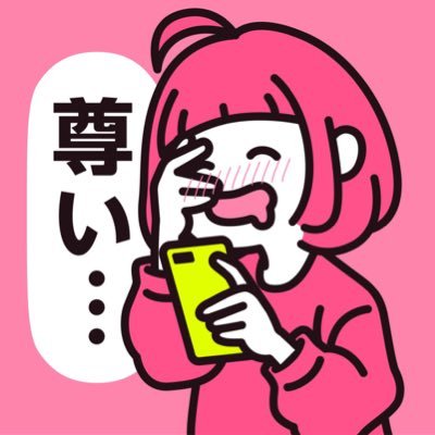 otaku_marketing's profile picture. オタク女子マーケティング研究所は、BLレビューサイト「ちるちる」@chillchill_bl が腐女子や夢女子などオタク女性を取り巻くマーケットについての情報を発信します。誤字を見つけた神は、コッソリ教えてください。記事ツイートはRTさせていただいてます！(うるさかったらミュートお願いします)