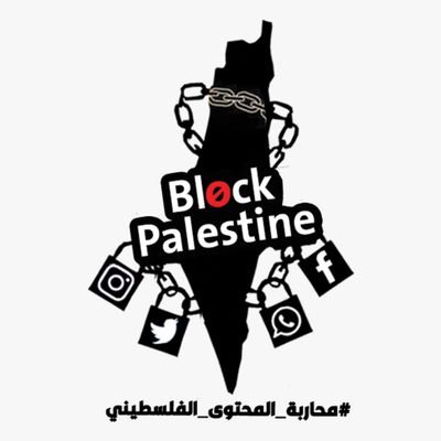 أهداف الحملة :
تعديل سلوك مواقع التواصل الإجتماعي تجاه المحتوى الفلسطيني،وتوصيل رسالة للعالم أن الصحفي الفلسطيني لهُ الحق أن يكون لديه منصات على السوشيل ميديا