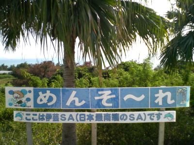 なんくるないさ。
酒（ときどき禁酒）と乗り物と旅と浜田省吾さんと写真など（順不同）が好きです。
多趣味なつぶやきを1アカウントで済ませている事をご了承いただけると幸いです🙇。