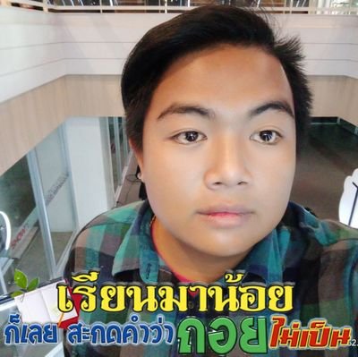 BasBangna1996's profile picture. 