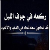محتاجه صدقة لوجه الله (@mmaajj9900) 's Twitter Profile Photo محتاجه صدقة لوجه الله (@mmaajj9900) 's Twitter Profile Photo
