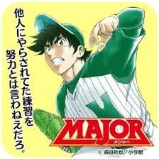 ショコ壱番屋さん,桃八（UHB）さん、野球大好き、一生野球小僧でありたいと思っています。 努力は必ず報われる。もし報われない努力があるのなら、それはまだ努力とは言えない。by王貞治 人にやらされた練習を努力とは言わない。 「出来るか出来ないかじゃねえよ、男ならやるかやらねぇかのどっちかしかねぇだろうが」by major