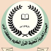 جمعية تحفيظ الرس (@tah4431) Twitter profile photo