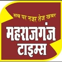 MaharajganjT's profile picture. महराजगंज टाइम्स - सब पर नजर, तेज खबर