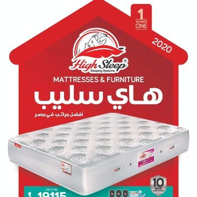 The Bist Mattresses in Egypt