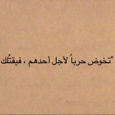 majid_mt_'s profile picture. عبادي الهوى، ليت اختياري غالب لاختيارك ، لاتحاول تستفيد من خبراتي في الحياه . أكتب احياناً