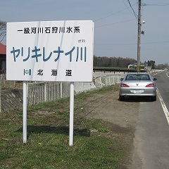 旅行と北海道とアイヌ語地名と音楽とクルマとフェリーとカメラ。いいね！は共感を意味する場合があり、慶賀を意味するとは限りません。Web 更新告知用：@bojan_net、Misskey: https://t.co/sluRuWTnCB、Bluesky: @bojan-intl
