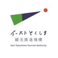 イーストとくしま観光推進機構(@EastTokushima) 's Twitter Profile Photo