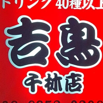 定休日☞月(祝日の場合は翌火曜日)
☎︎06-6953-0206
Instagram☞ @kittyousennbayashitenn 
食べログ☞ https://t.co/HC1rYEGQWr