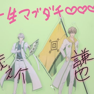 halxx410's profile picture. #へし切長谷部#白石蔵ノ介#斎宮宗#大倉忠義👑大好きな王子様達👑 毎日必死に生きています😉💥