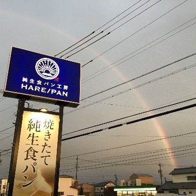 浜松市にあるHARE/PAN公式Twitterです。