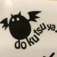 家系ラーメン 洞くつ家 (@dokutsuya2003) 's Twitter Profile Photo 家系ラーメン 洞くつ家 (@dokutsuya2003) 's Twitter Profile Photo