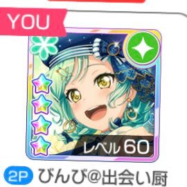 ぶひドウ 下痢いっぱい出そう ぶひドウ 下痢いっぱい出そう