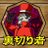 ゆっくりポパイのアイコン