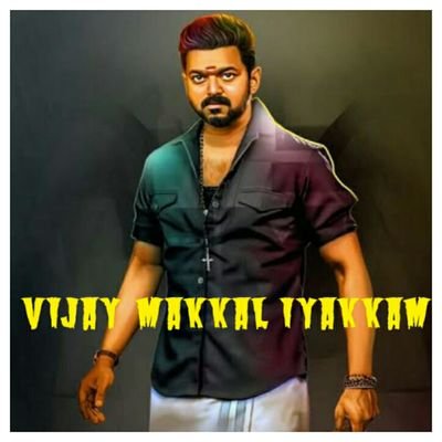▪️ Fan page of kollywood Biggest Star #Thalapathy
▪️ 24/7 @actorvijay Updates
▪ ️விஜய் மக்கள் இயக்கம்
▪️ என்றும் எங்கள் அண்ணன் விஜய்