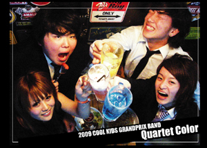 大阪を中心に活動中のポップでヘビィなミクスチャーバンドQuartet Color(ｸｵｰﾃｯﾄｶﾗｰ)です!!  LIVE情報等はHPで随時更新していますのでよろしければそちらもご覧ください。 よろしくおねがいします!!