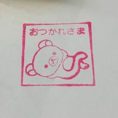 楽しみはゴリゴリ自分好みに編集したプレイリストを聴きながらラーメン食べに行くことぐらいなんですけど、そんなことも苦しく感じる世の中になりそうで怖いです。フォローしたりされたりはちょっと苦手です。返事もしないかも。いつか目に留まることがあったらそっといいねを押してください。
