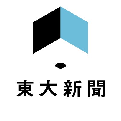 現役東大生が執筆・運営する1920年創刊の学生メディア/東大生・受験生に役立つ情報や、東大の面白い学生や研究などを幅広く発信！新歓@utnp2024

公式LINEはこちら→ https://t.co/iI513VIzoW
Instagramはこちら→https://t.co/3J3qgoVbrr