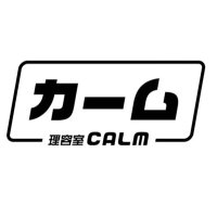 香川県丸亀市飯山町「理容室CALM」ファミコンソフトやレトロゲーム集めてプレイしている散髪屋45才。(@BarberCalm) 's Twitter Profile Photo