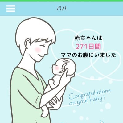 4月22日現在、1歳と2日の新米パパです。 育児情報、パパ仲間求む、愚痴等色んな情報交換出来たら幸いです。宜しくお願いします。最近はおかあさんといっしょ、いないいないばあ、みぃつけたに片足突っ込んでます