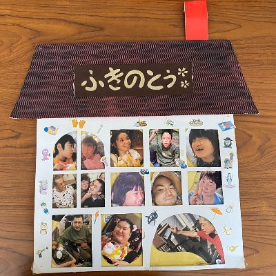 Npo法人風の会 ふきのとう Npo9661 Twitter Npo法人風の会 ふきのとう Npo9661 Twitter