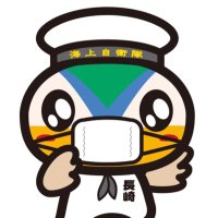 自衛隊長崎地方協力本部 (@nagasakichihon) 's Twitter Profile Photo 自衛隊長崎地方協力本部 (@nagasakichihon) 's Twitter Profile Photo