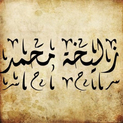 azu_dxb's profile picture. 