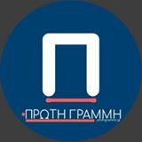 protigrammigr's profile picture. Email: info@protigrammi.gr