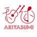 秋休スタッフ (@akiyasumi2) Twitter profile photo 秋休スタッフ (@akiyasumi2) Twitter profile photo