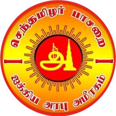 நாம் தமிழர் கட்சி - ஐக்கிய அரபு அமீரகம்