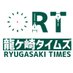 龍ケ崎タイムズ (@ryugasaki_times) Twitter profile photo 龍ケ崎タイムズ (@ryugasaki_times) Twitter profile photo