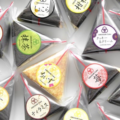 おむすびなのにケーキ！？でおなじみのおむすびケーキ公式アカウント🍙全国各地で販売中！場所によっては違う味も♪累計300万個突破の体験型スイーツ🍰イベント情報ほか、「〇〇なのに〇〇！？」なおもしろ情報も発信📣フォローしてね🙌