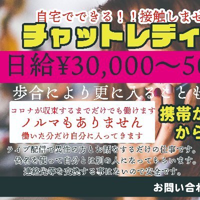 高収入アルバイト紹介サイト Butaiportal Twitter
