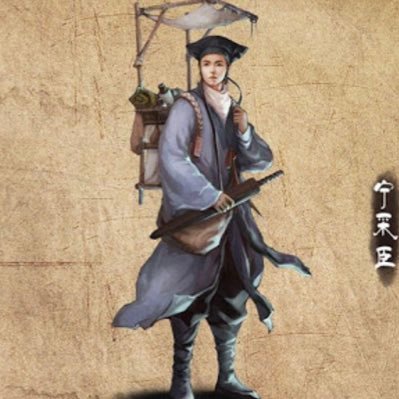 宁采臣 文臣 灭共 Ningcaichen8964 Twitter